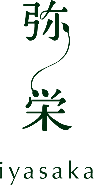 弥栄