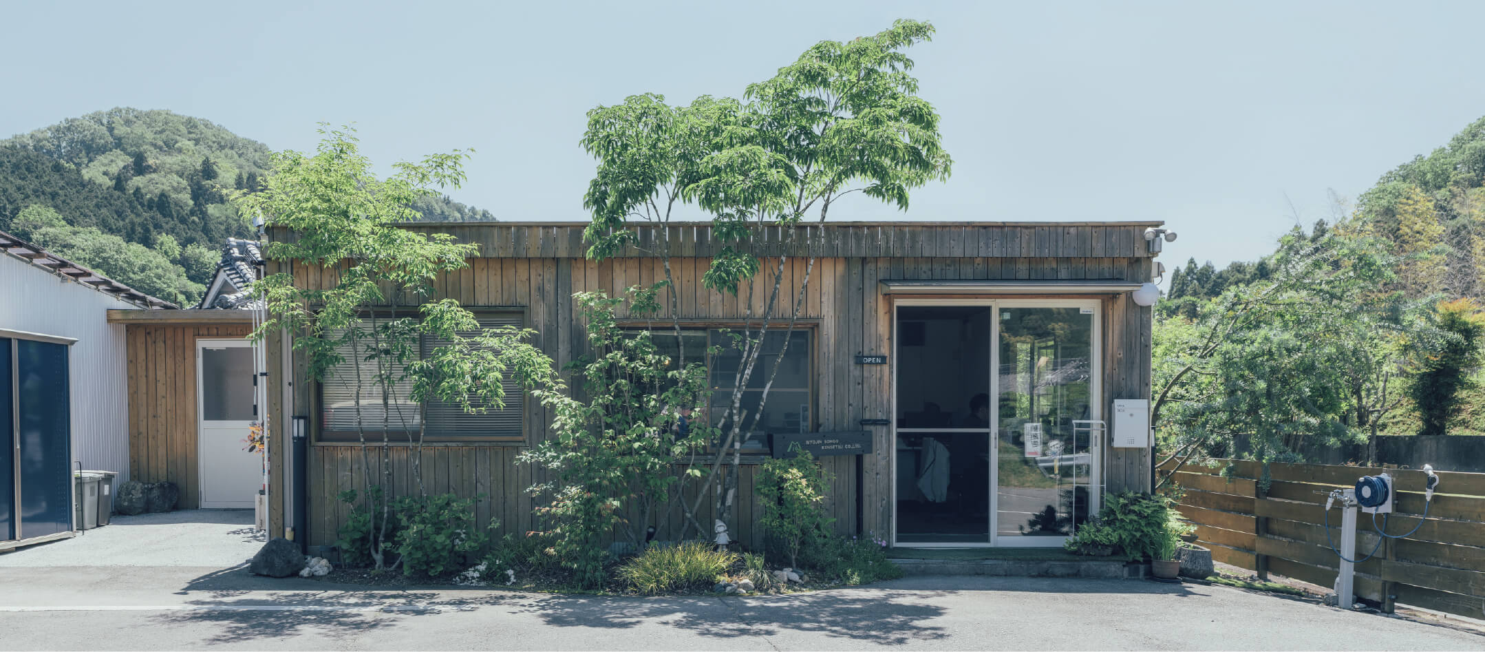 明神綜合建設