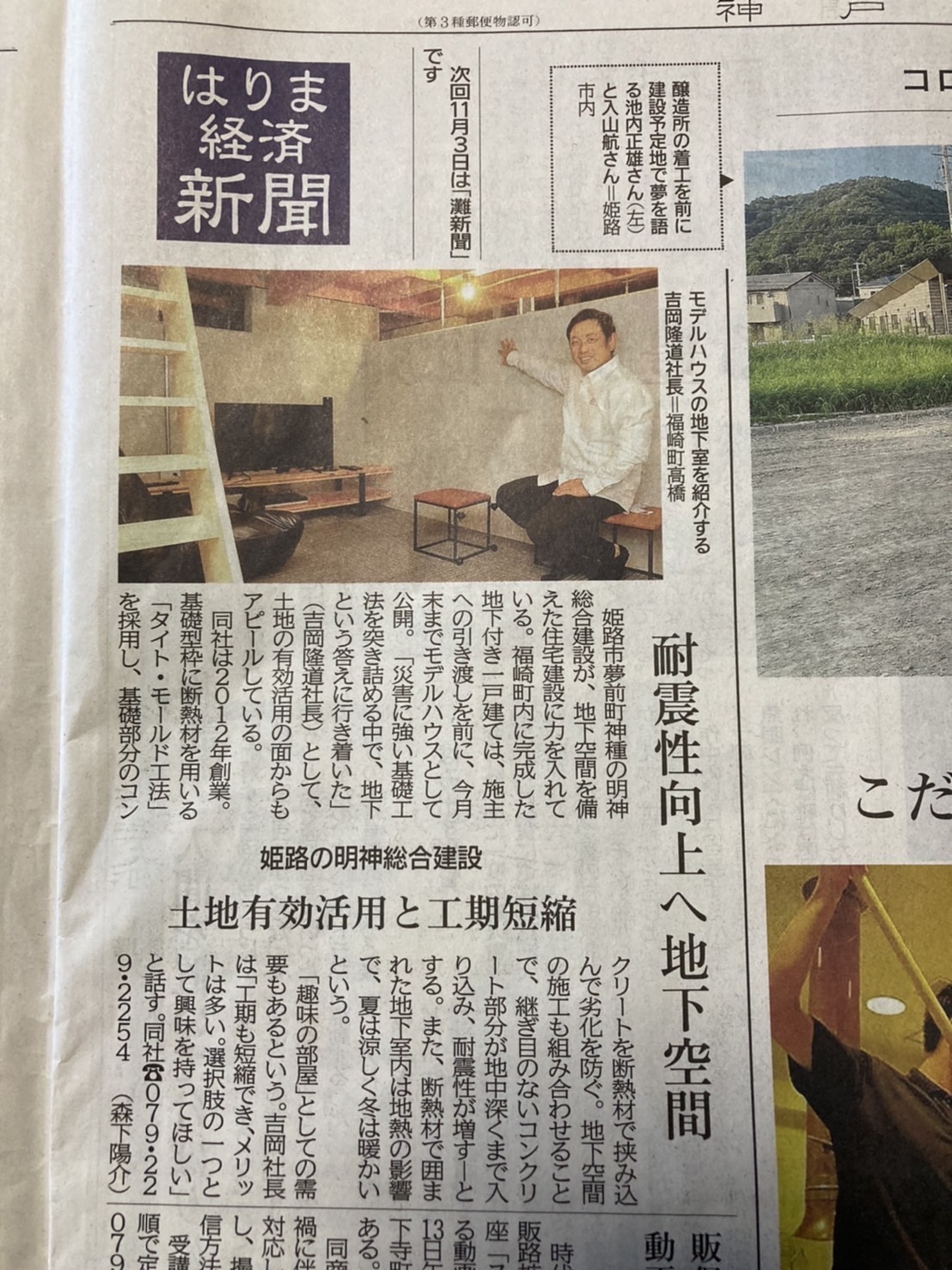 神戸新聞に掲載されました